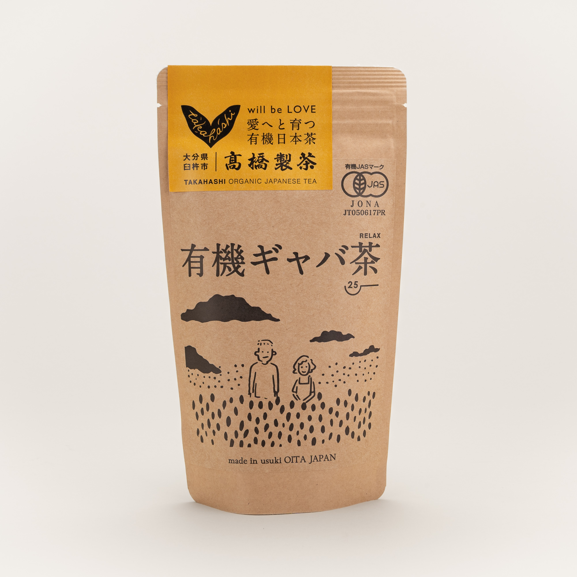 Organic Green Tea GABA Blend